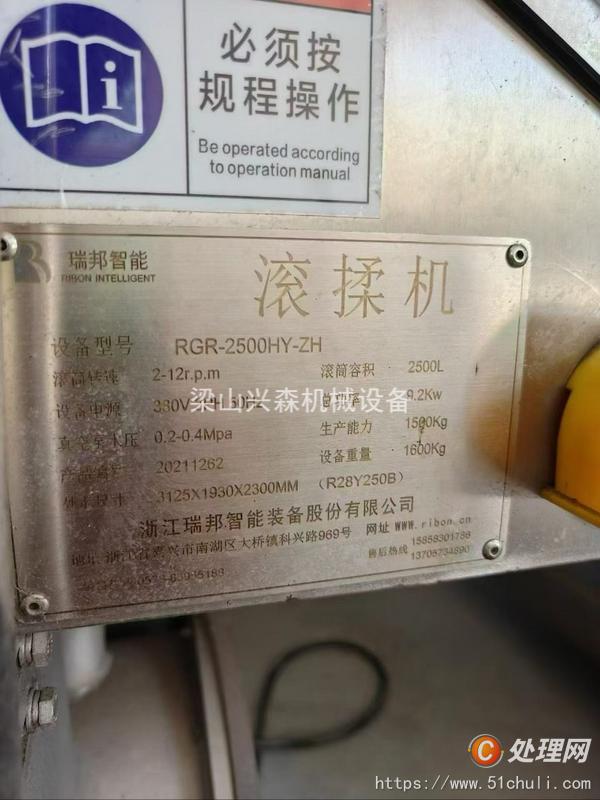 二手真空滾揉機(jī)