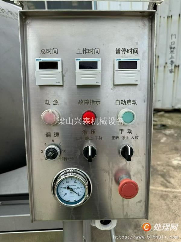 二手滾揉機