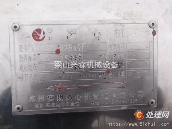 二手離心機(jī)