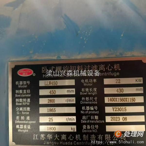 二手離心機(jī)