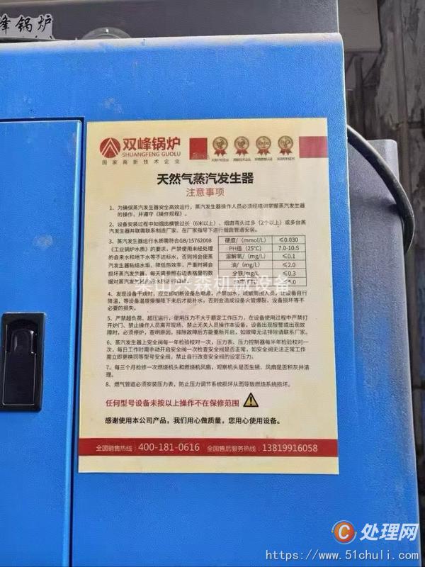 二手蒸汽發(fā)生器