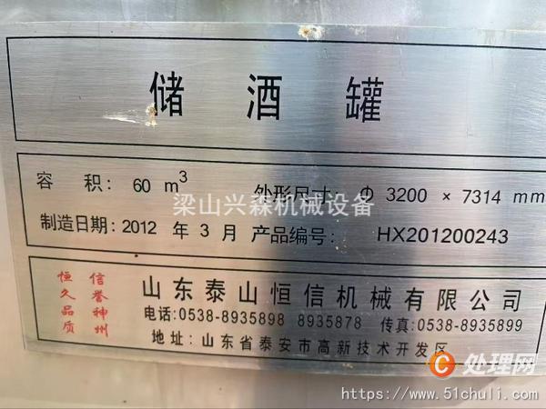 二手儲(chǔ)罐