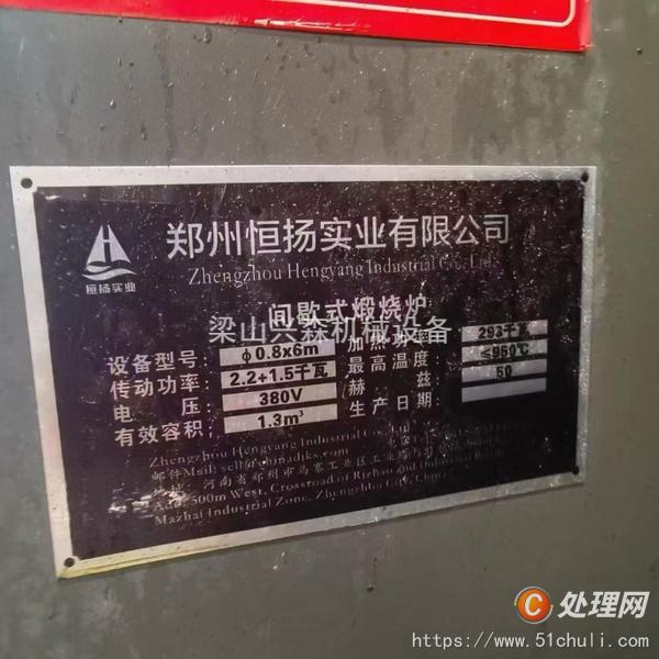 二手回轉(zhuǎn)窯
