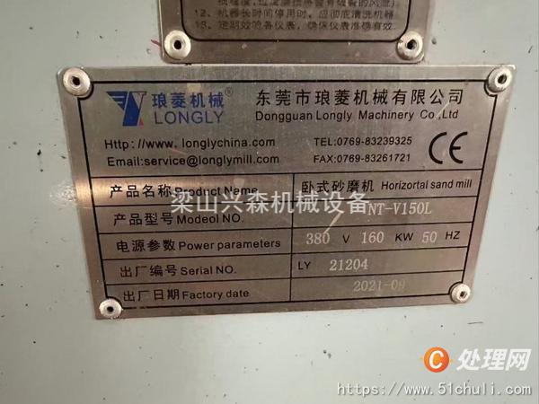 二手砂磨機(jī)