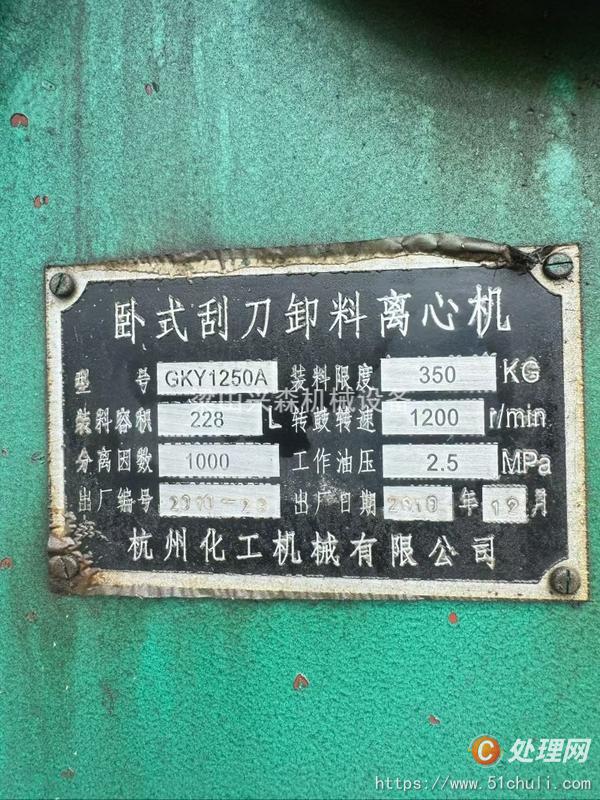 二手離心機(jī)