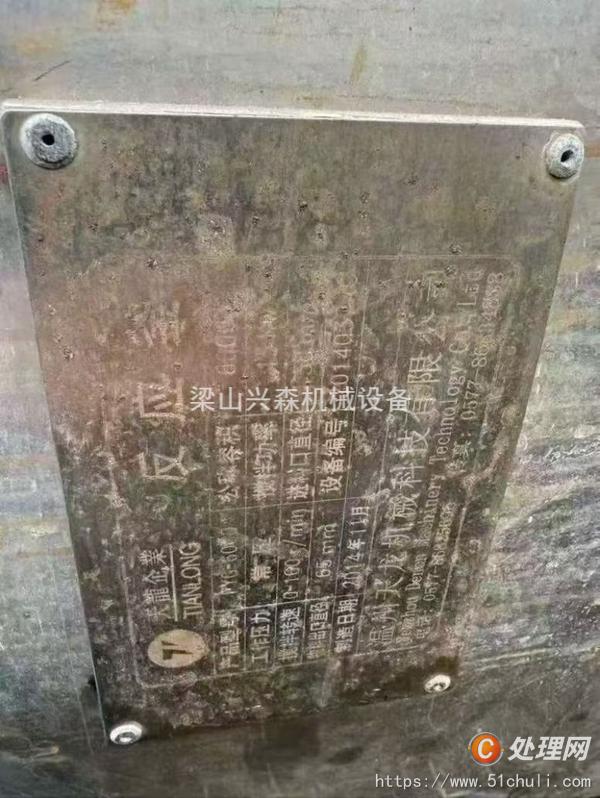 二手不銹鋼反應(yīng)釜