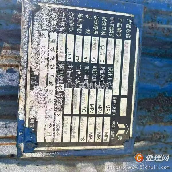 二手搪瓷反應(yīng)釜