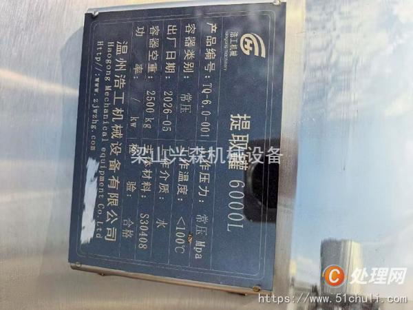 二手靜態(tài)提取罐