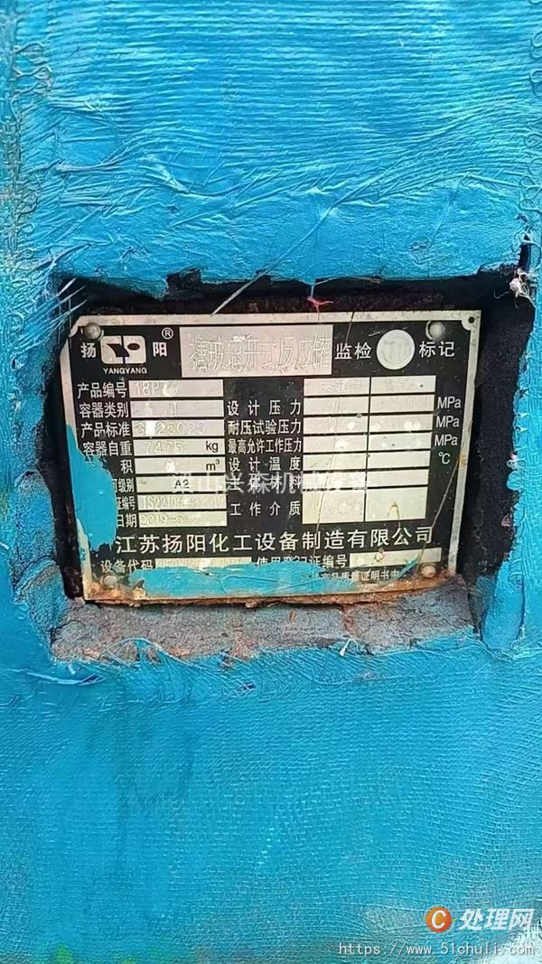 二手搪瓷反應(yīng)釜