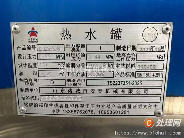 二手殺菌鍋