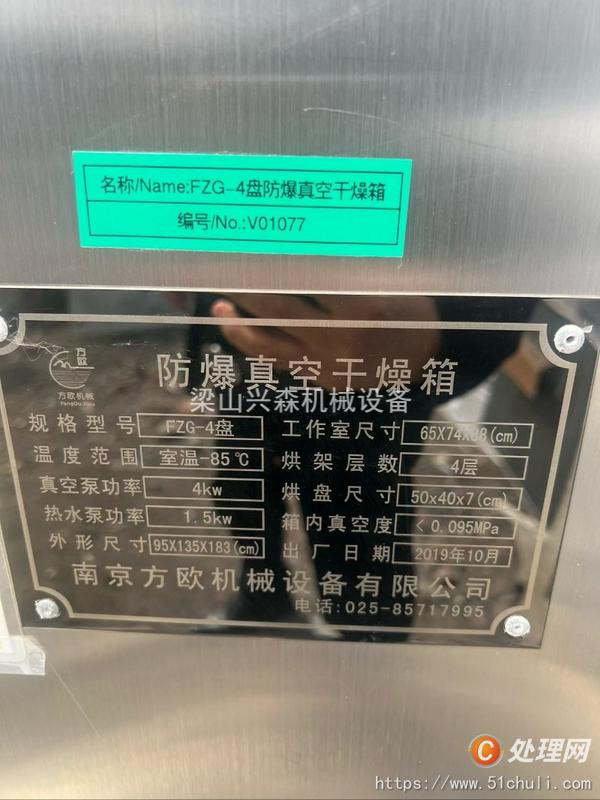 二手干燥機