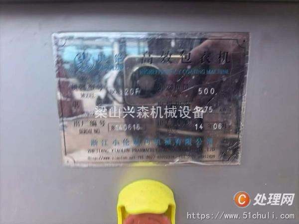 二手高效包衣機