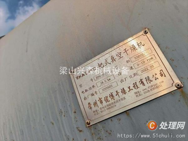 二手耙式干燥機(jī)