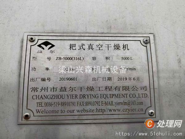 二手耙式干燥機(jī)