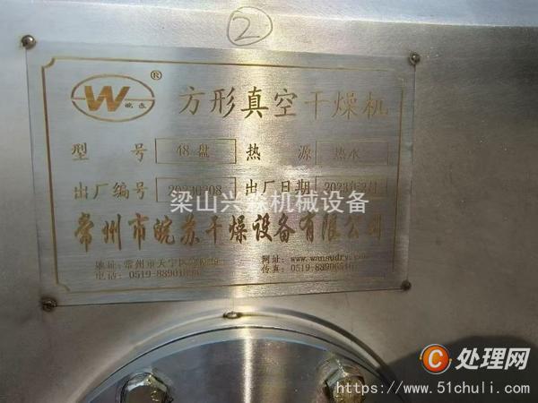 二手真空干燥機(jī)