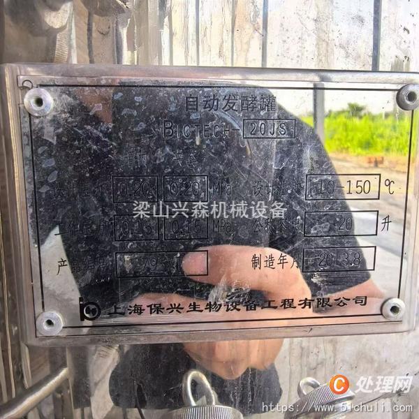 二手發(fā)酵罐