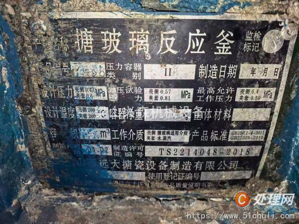二手搪瓷反應(yīng)釜