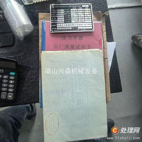 二手高壓反應(yīng)釜