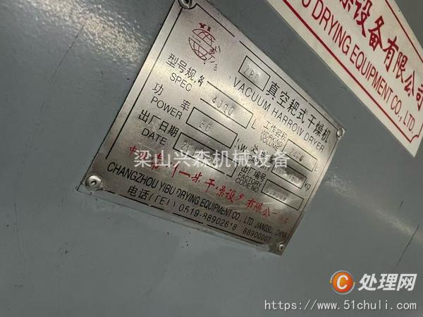 二手耙式干燥機(jī)