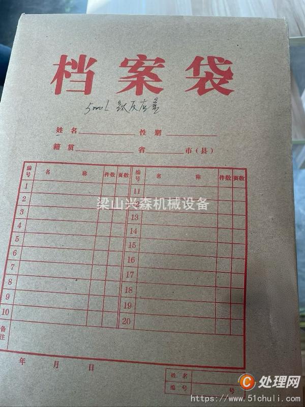二手高壓反應(yīng)釜