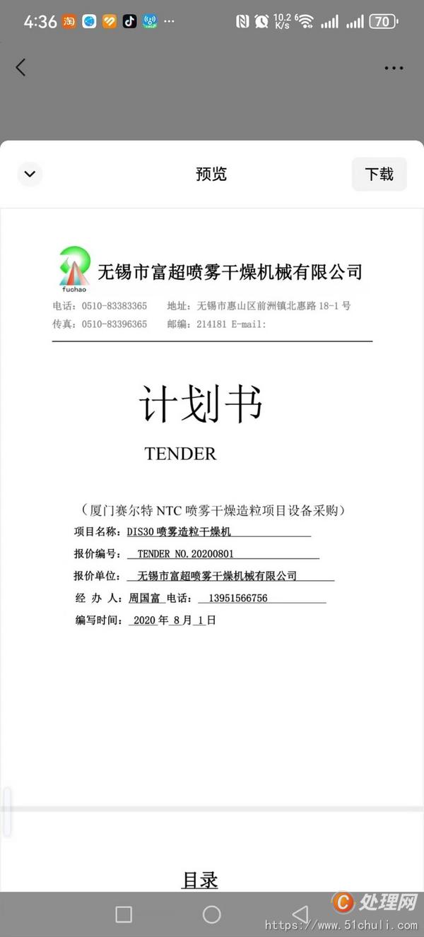 二手噴霧干燥機(jī)