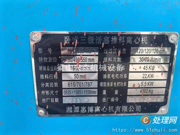 二手推料離心機(jī)