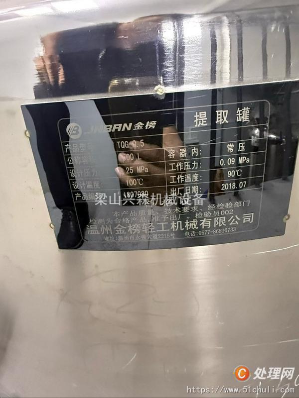 二手靜態(tài)提取罐