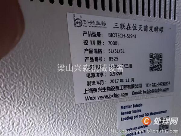 二手發(fā)酵罐