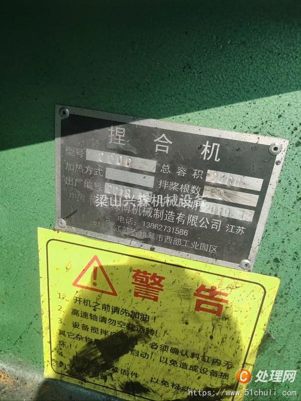 二手捏合機(jī)