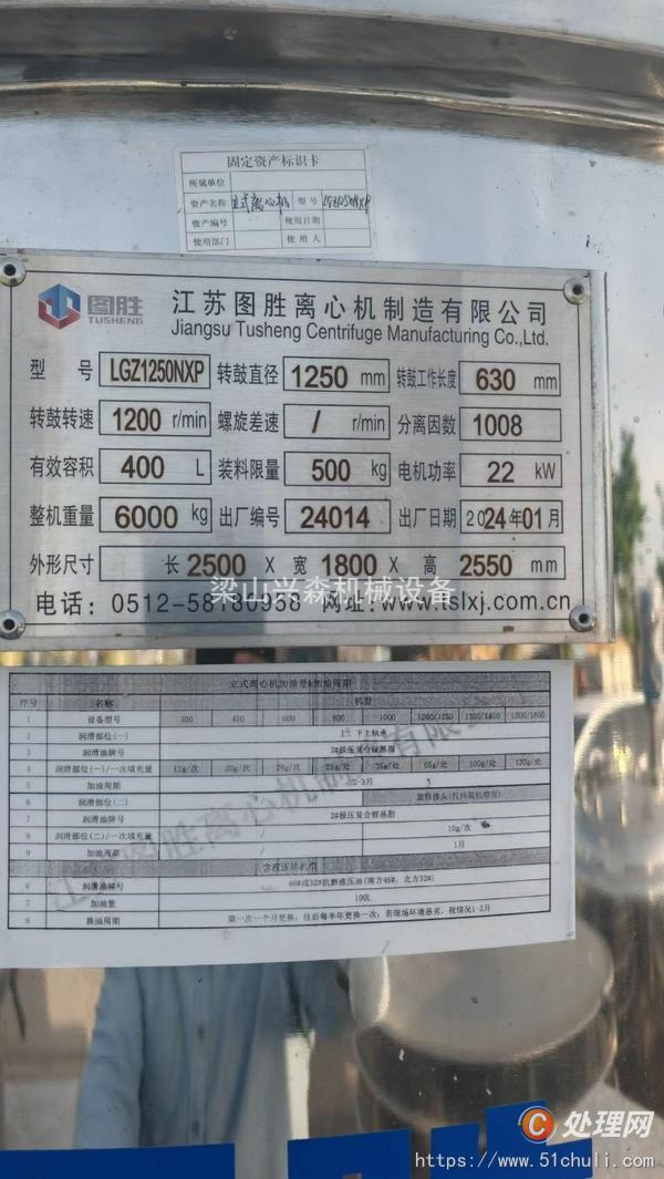 二手離心機(jī)