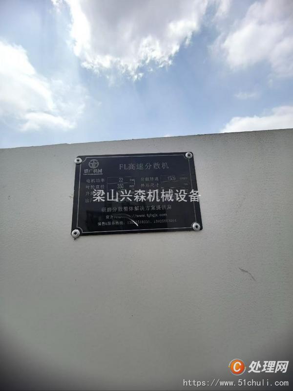 二手分散機(jī)