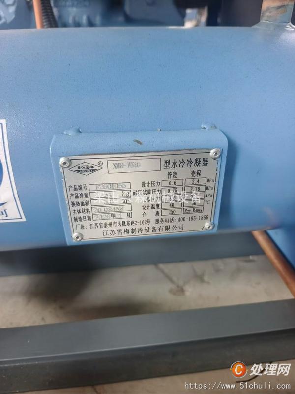 二手凍干機
