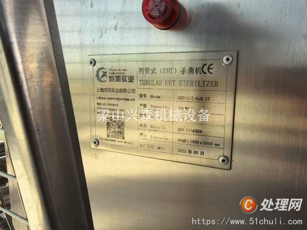 二手殺菌機(jī)