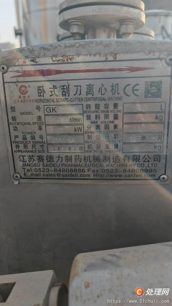 二手刮刀離心機(jī)