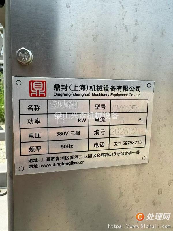 二手滾揉機
