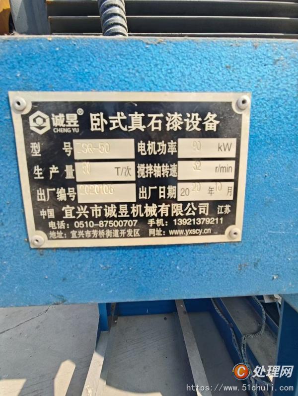 二手混合機