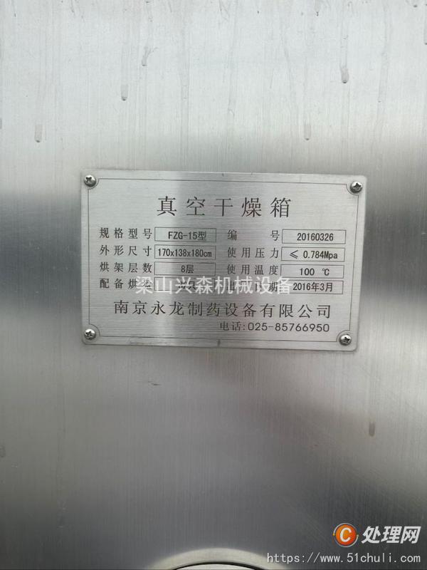 二手干燥機(jī)