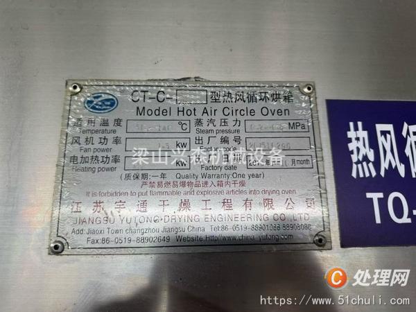 二手熱風循環(huán)烘箱