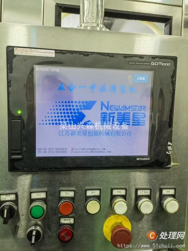 二手灌裝機(jī)