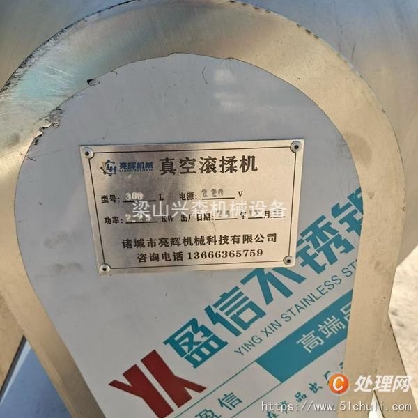 二手真空滾揉機(jī)