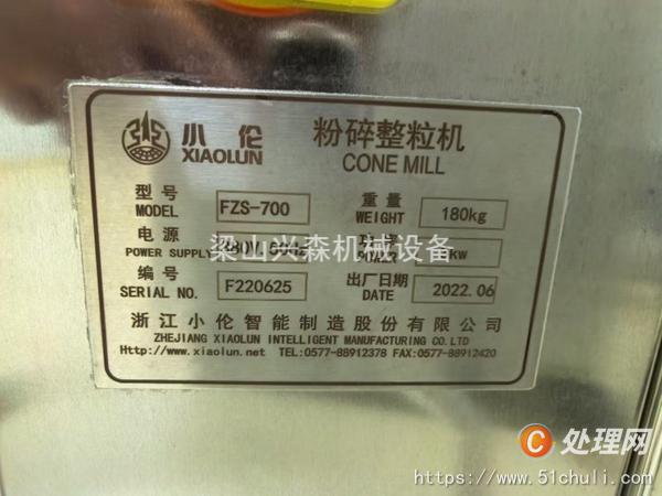 二手濕法制粒機(jī)