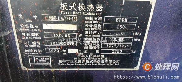 二手板式冷凝器