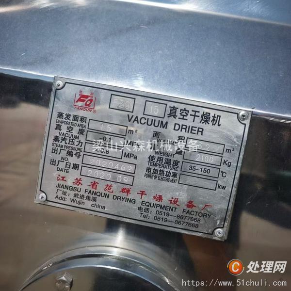 二手干燥機