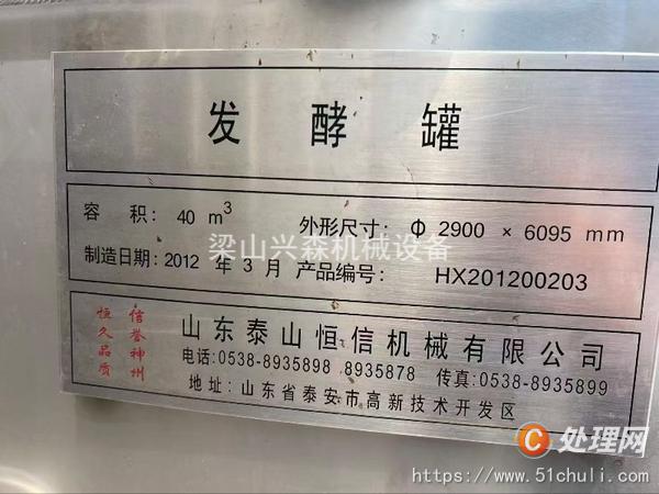 二手不銹鋼儲罐