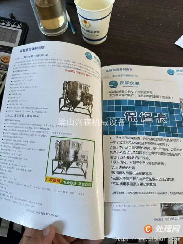 二手噴霧干燥機(jī)
