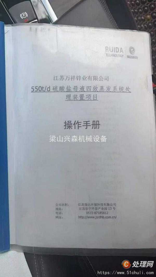 二手蒸發(fā)器
