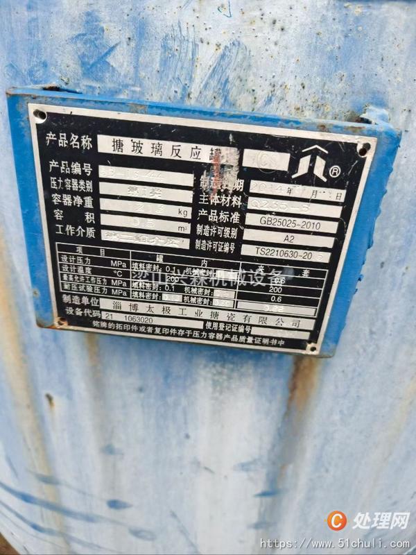 二手搪瓷反應(yīng)釜