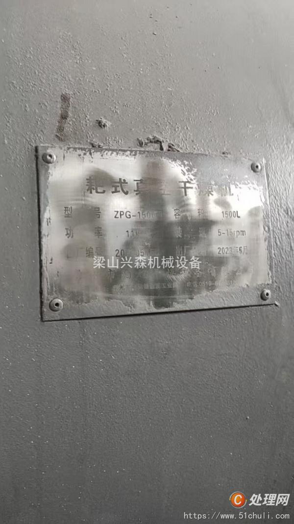 二手耙式干燥機(jī)