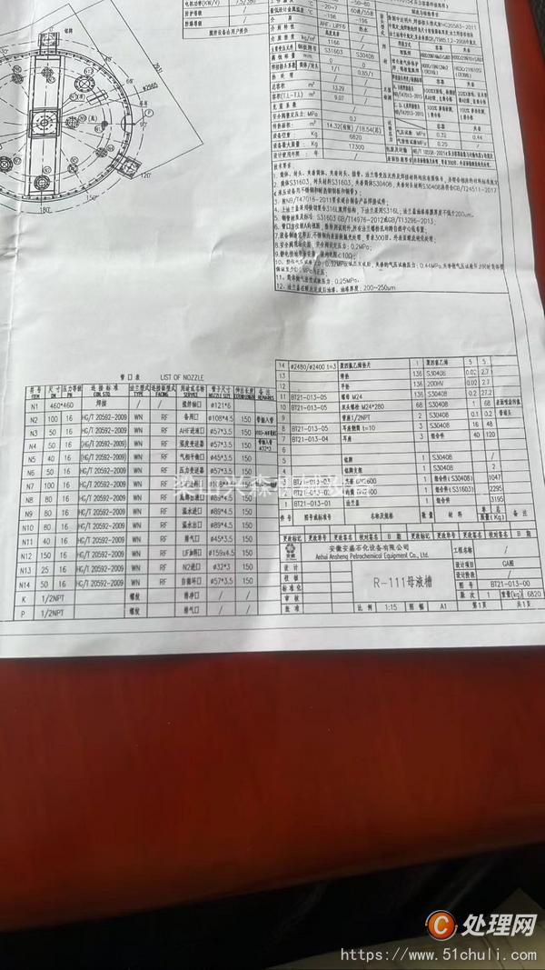 二手攪拌罐