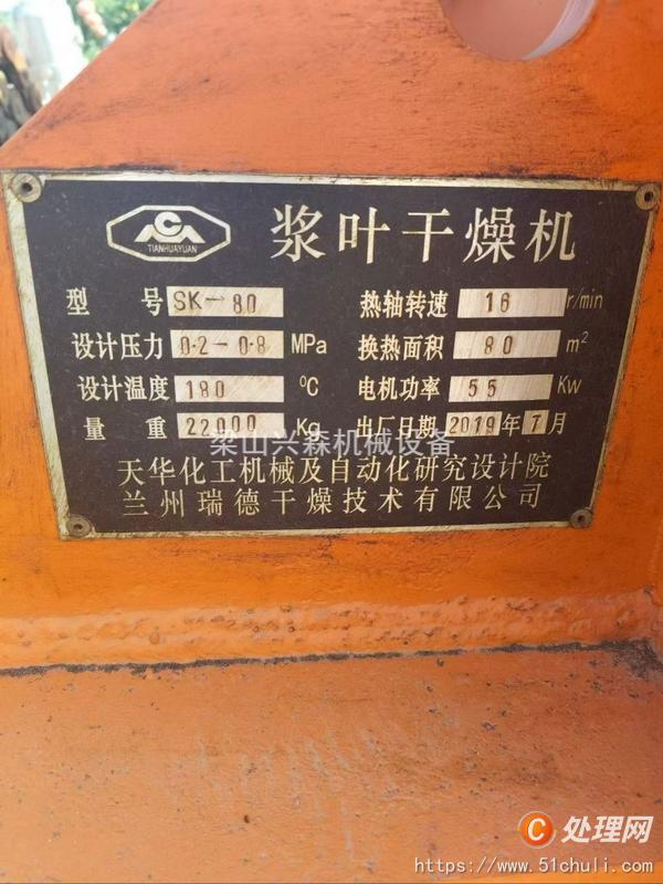 二手干燥機(jī)